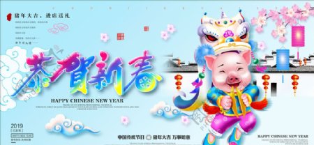 蓝色小清新春节海报