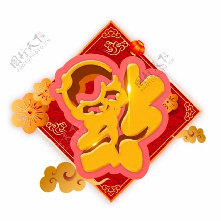 可商用中国风金色喜庆倒着的福立体艺术字