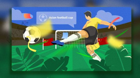 亚洲足球杯世界杯踢球足球场创意矢量插画