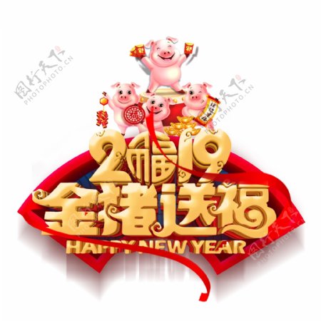 2019金猪新福字体元素