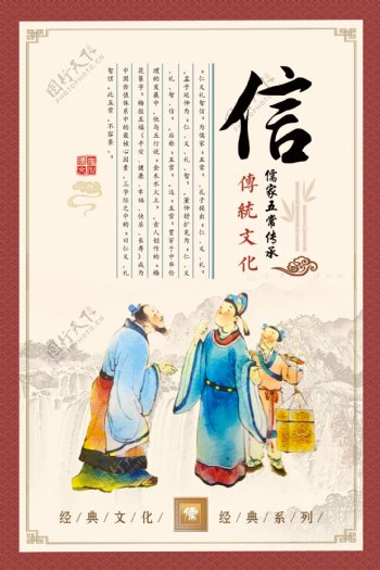 复古大气中国传统儒家文化海报