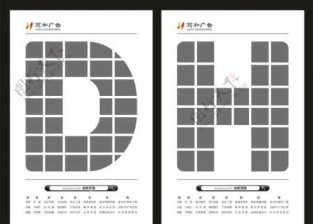 海报模板