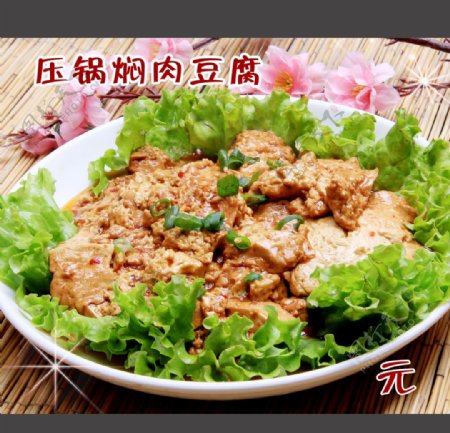 压锅焖肉豆腐