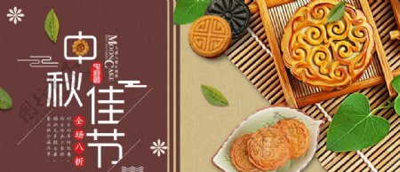 天猫中秋国庆节食品月饼海报
