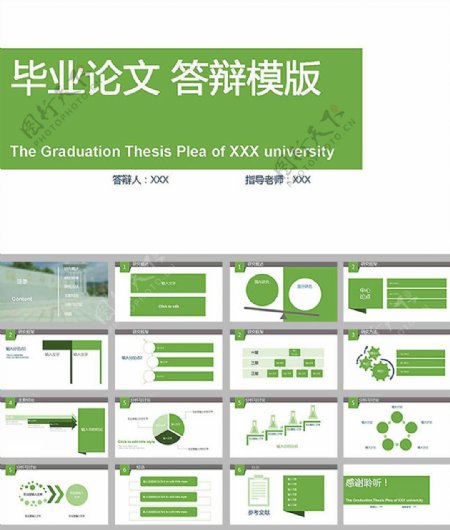 绿色简洁毕业论文设计PPT模板免费下载