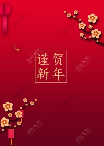 红色逐渐变化中国传统新年梅华花间药海报