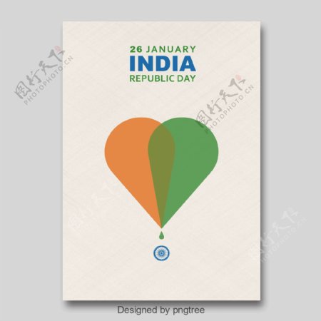 印度共和日宣传海报爱心印度海报
