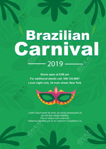绿色热带巴西狂欢节海报设计