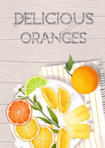 oranges海报板delicious柑橘类水果
