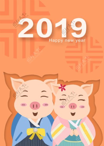 橙色卡通时尚2019年金猪春天海报