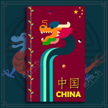 创意中国龙海报