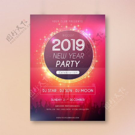 2019年最大的新年晚会庆祝活动海报