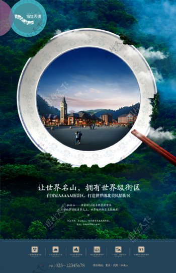 高端古典中国风森林房地产海报
