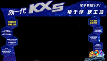 新一代KX5龙门架门柱