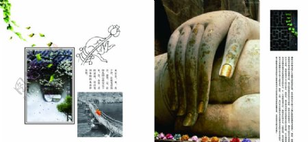画册文化中国风图片排