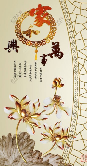 中式传统室内风水画