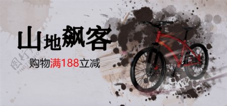 电商山地自行车活动banner