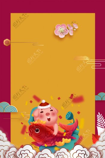 2019欢度春节年年有余海报