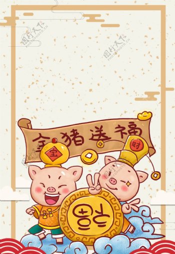新年元旦猪年卡通海报背景