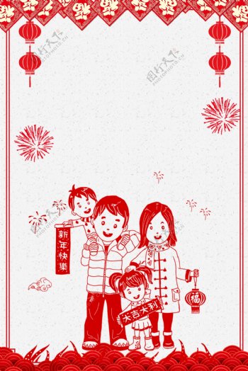 剪纸中国风新年拜年大吉大利海报