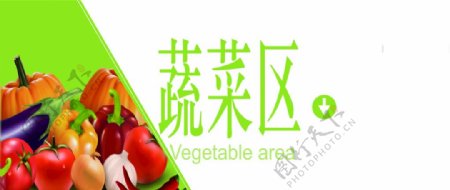 蔬菜广告