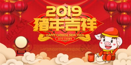 2019大气喜庆猪年立体字新年展板