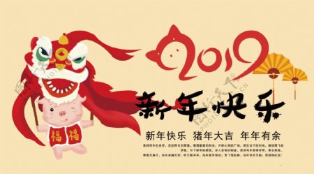 米色卡通新年快乐贺卡