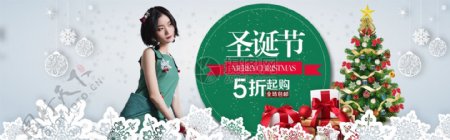 圣诞节时尚潮流女装淘宝banner