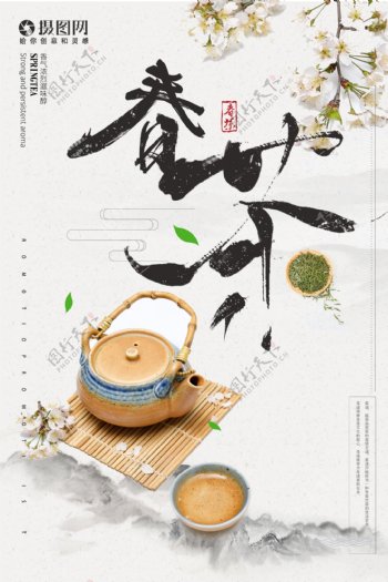 春茶茶韵促销海报