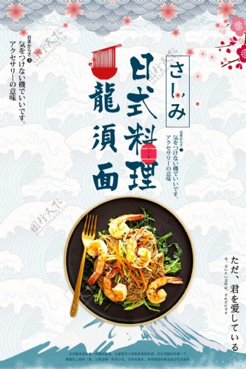 中国风面食美食海报