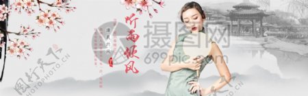 中国风唯美旗袍促销淘宝banner