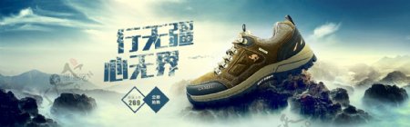 鞋子促销电商淘宝banner