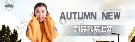 秋季新品女装淘宝banner