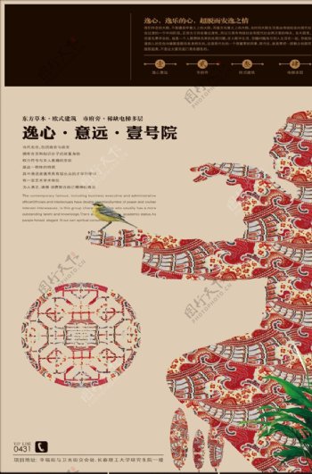 中国风地产海报模板设计