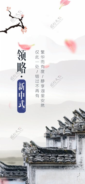 中式建筑手机海报配图