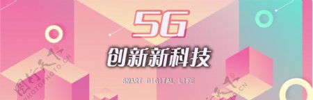 创意5G时代科技网页banner设计