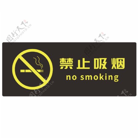 公共场合禁止吸烟标识