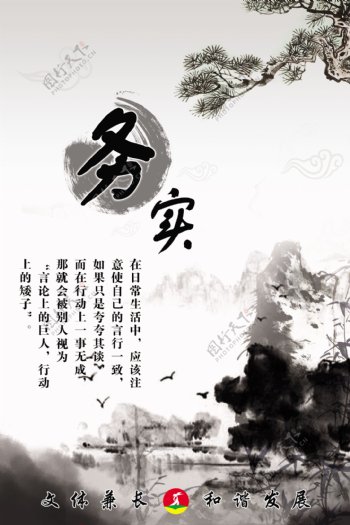 文化水墨奖杯中国元素