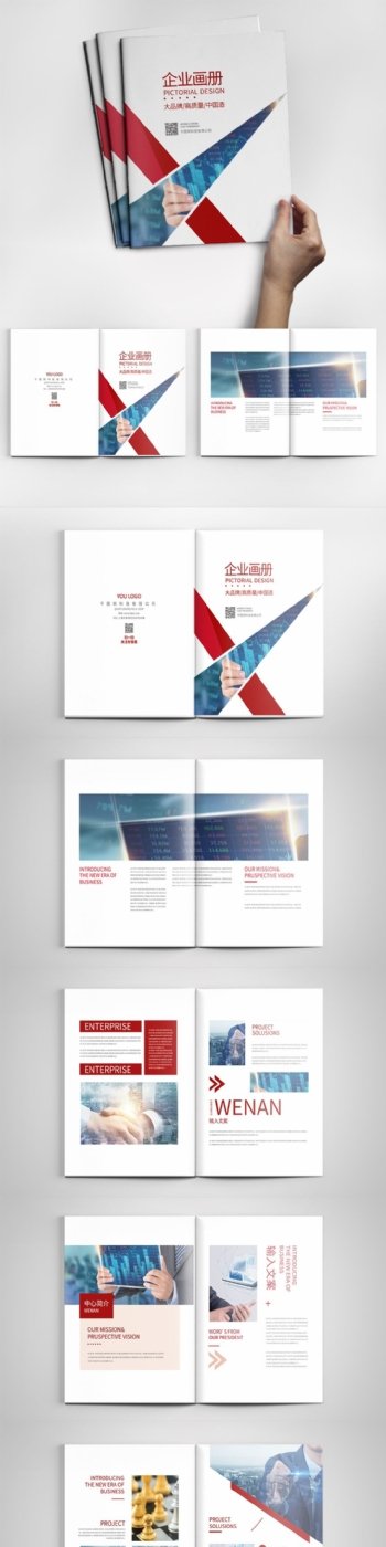 简约大气企业金融画册设计