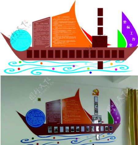 校园文化墙船造型