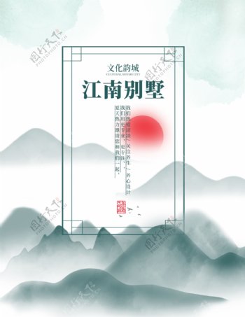 白色简约中国风地产宣传画册