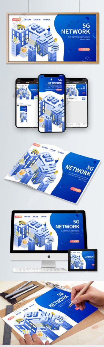 2.5D互联网5G时代科技风矢量插画