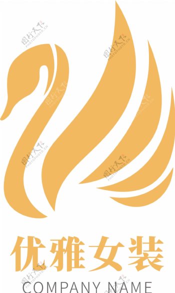 鹅黄色天鹅女装服饰logo模板