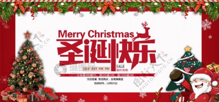 红色圣诞节促销淘宝banner