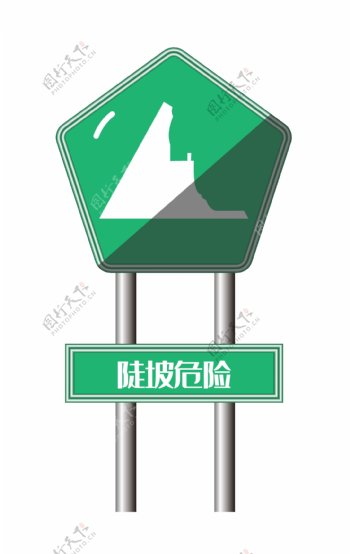 绿色五边形警示牌