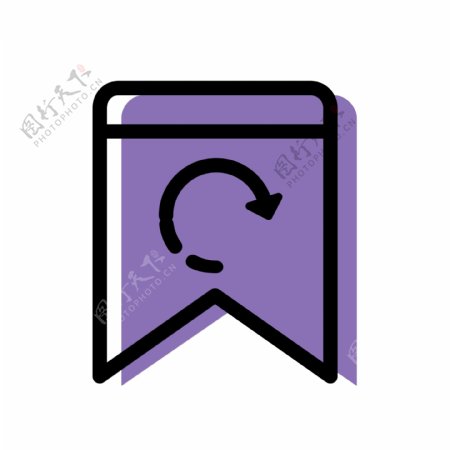 卡通紫色循环符号图标