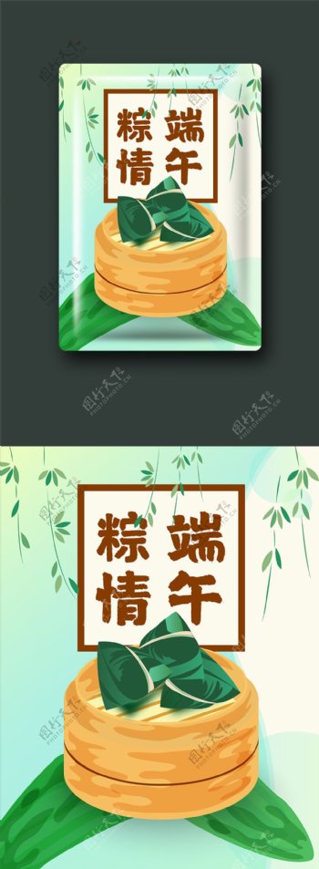 端午节粽子包装设计小清新绿色粽叶