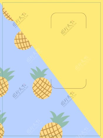 清新黄色菠萝广告背景