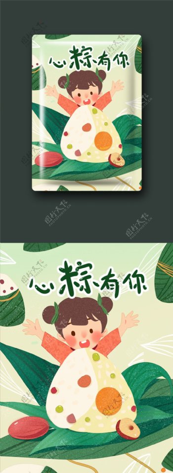 零食粽子包装可爱卡通扁平端午节节日插画
