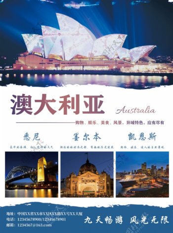 澳大利亚旅游单页正面